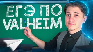 СТО ВОПРОСОВ ПО VALHEIM! Своя Игра при уч.  @SaimanBlack и @PLUSCONTENT