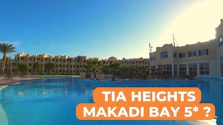 Tia Heights Makadi bay 5 Египет