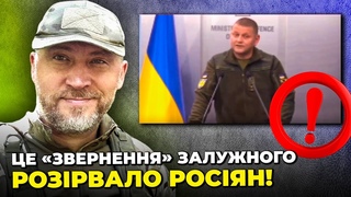 СОЦМЕРЕЖІ ВИБУХНУЛИ! Офіцер ЗСУ ПРОЗАПАС ЖОРСТКО РОЗНІС фейк про ЗАЛУЖНОГО, кремль влупив у штангу