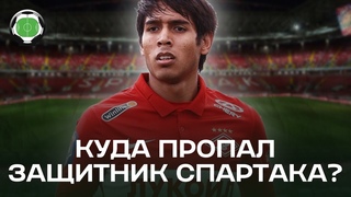 Куда пропал защитник Спартака?! | Новости футбола сегодня