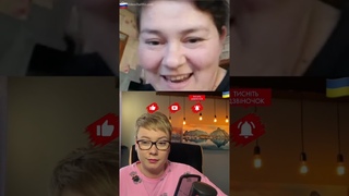 Украіна це всього одна буква У. Чат Рулетка Шабля КР Анюта та 0рки