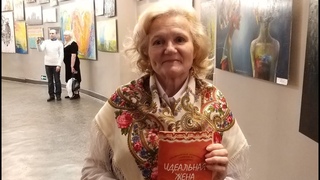 Идеальная жена
