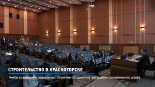 КРТВ. Строительство в Красногорске