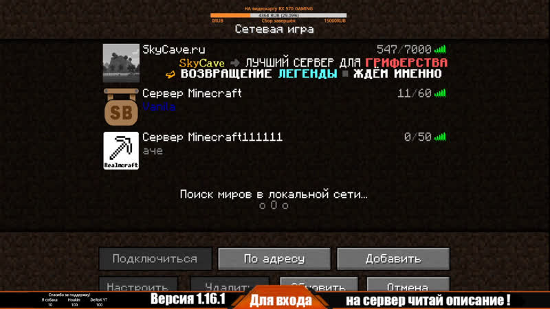 Майнкрафт стрим 1. 16. 1 сервер для