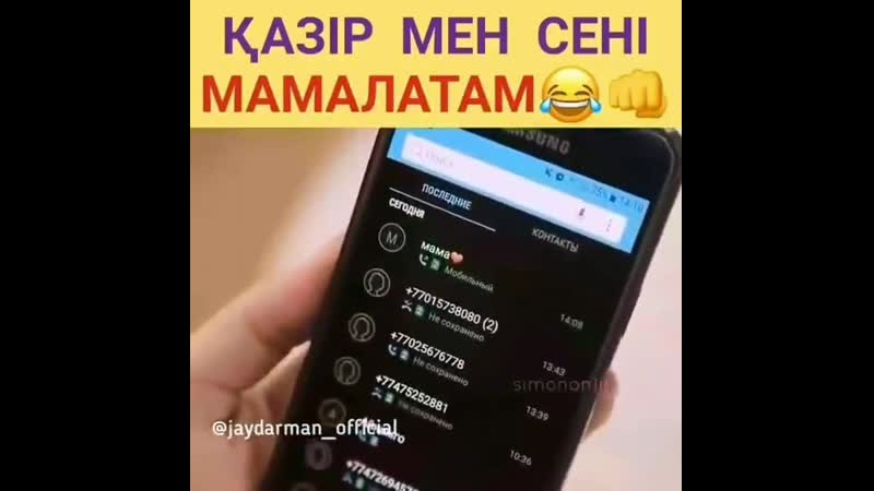 Қызғаншақтарды белгіле🤣😅😂