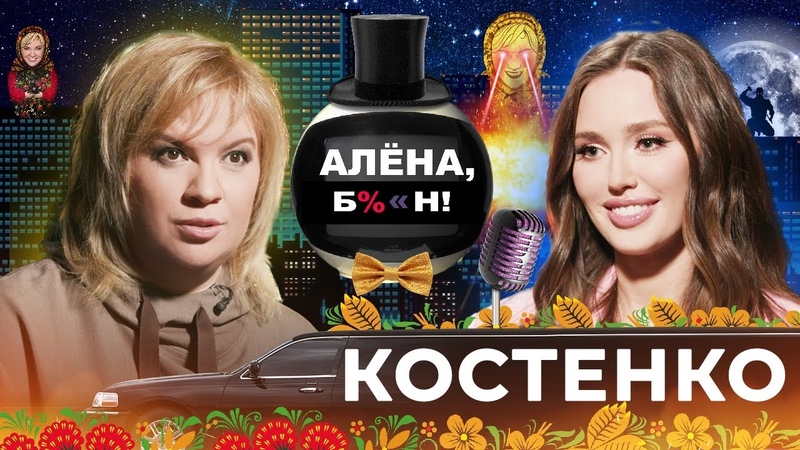 Анастасия Костенко впервые откровенно о браке с Тарасовым,