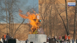 Масленица