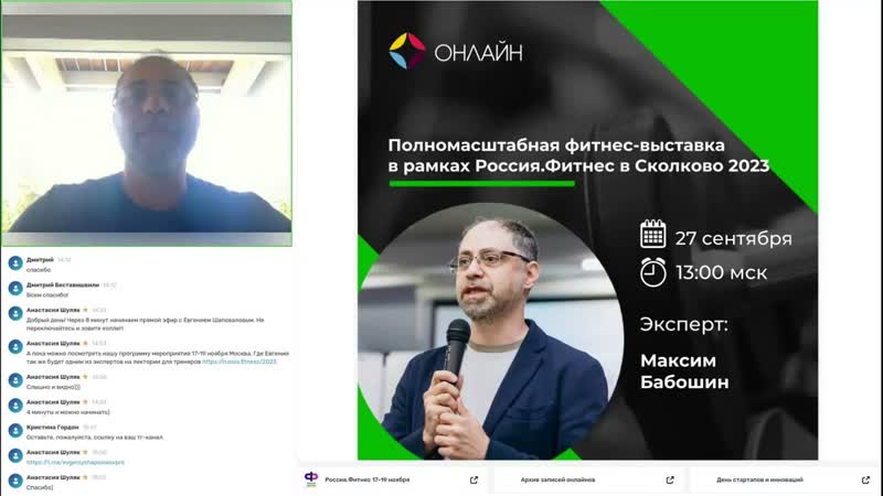 Полномасштабная отраслевая фитнес выставка в рамках в
