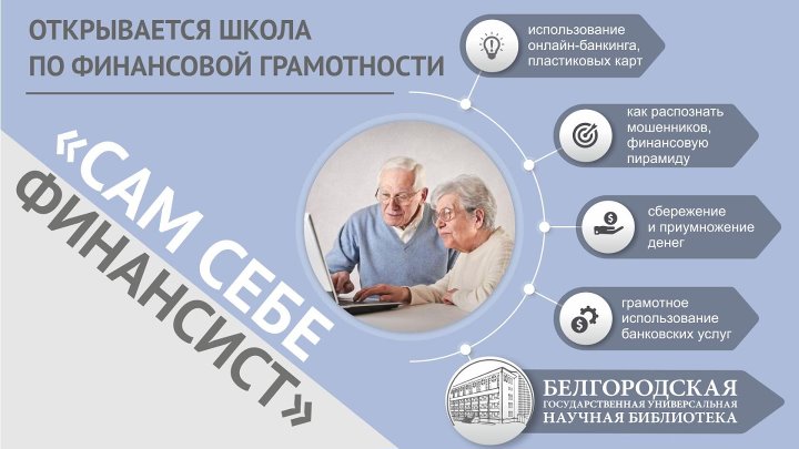 Сам себе