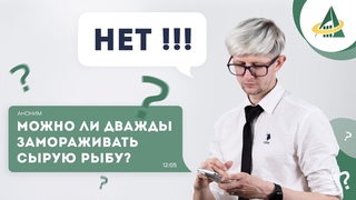 ОТВЕТЫ НА ВОПРОСЫ ПО ТР ЕАЭС 040/2016. ПИЩЕВАЯ РЫБНАЯ ПРОДУКЦИЯ.