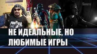 СЕРЬЕЗНЫЕ МЕДВЕДИ | НЕ ИДЕАЛЬНЫЕ, НО ЛЮБИМЫЕ ИГРЫ ПОКОЛЕНИЯ | #5