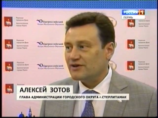 Форум муниципальных практик: объединяя лучшее