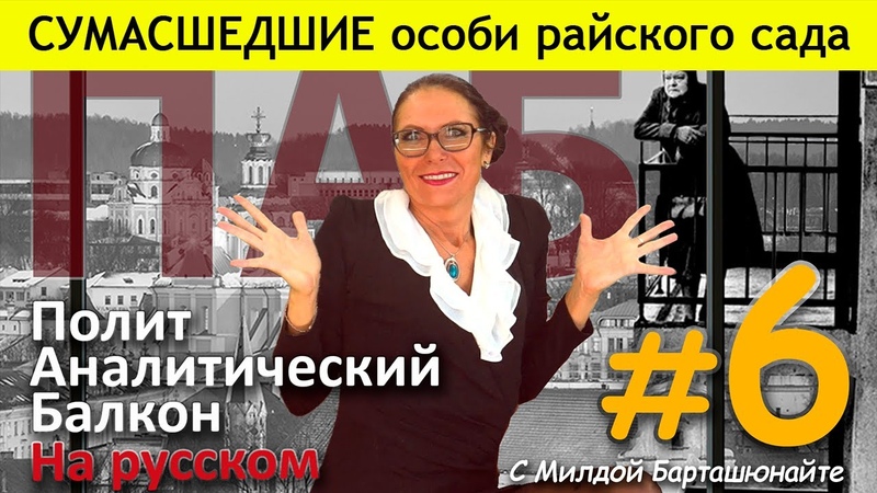 Милда: украину примут в НАТО, примут в ЕС, и в палату Нр.