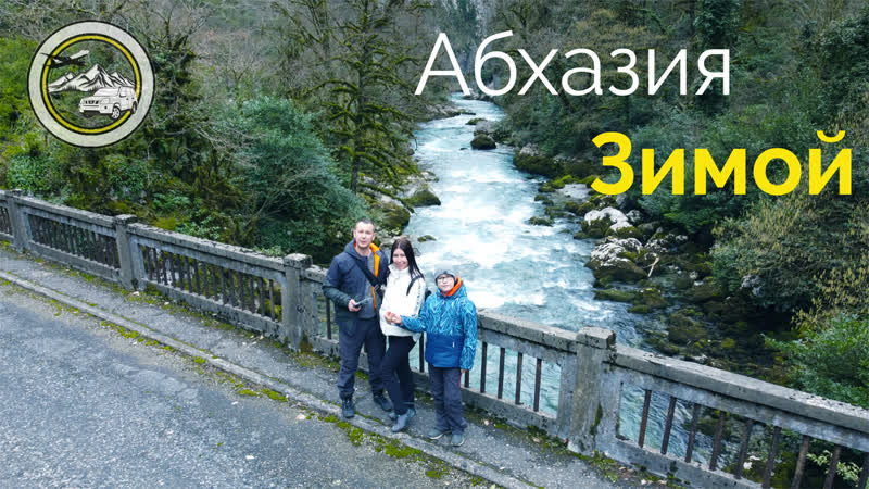 Абхазия зимняя погода. Гагра, Пицунда. Отели, цены, море,