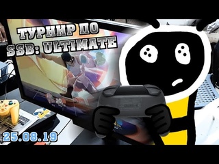 ПРИЕХАЛ НА ТУРНИР ПО SSB: ULTIMATE ВЛОГ
