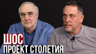 Максим Шевченко о саммите ШОС, Китае, Азербайджане и России