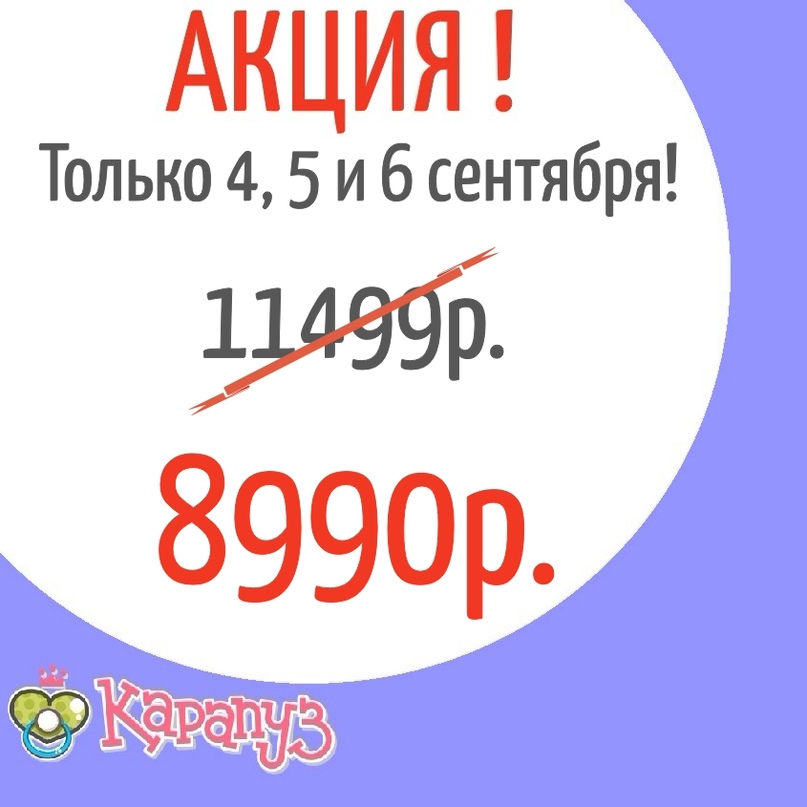 Магазин Карапуз Мурманск Каталог Товаров
