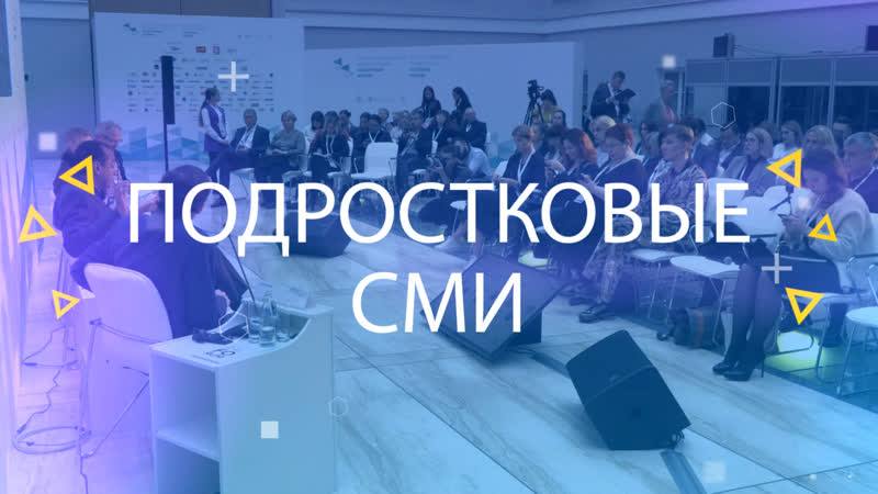 Мой старт : подростковые