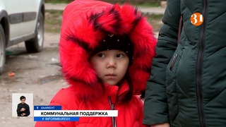 Малоимущим казахстанцам помогут с оплатой коммуналки