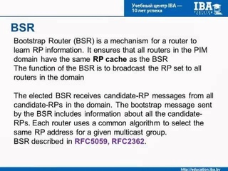 Multicast. Механизмы выбора точки RP в PIM