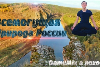 Грандиозный поход в Лаклинскую пещеру. Дивная природа России!!