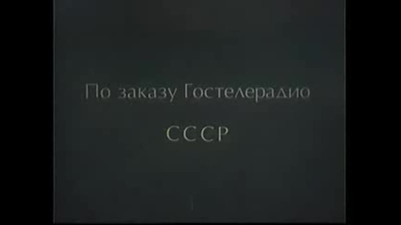 М, Ф Остров сокровищ, 1988