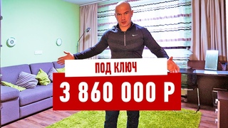 Ремонт квартиры. Стоимость ремонта Алексея Земскова