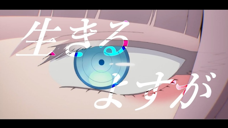 複合 MAD 生きるよすが 月詠み