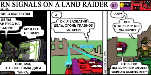 Turn signals перевод на русский