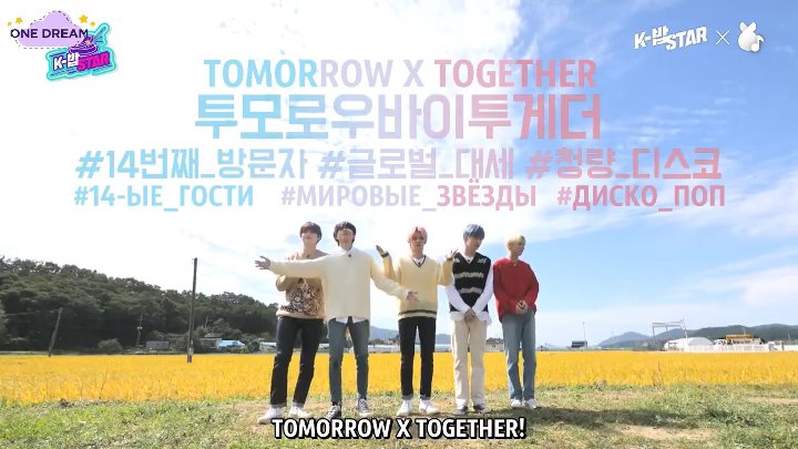 ONE DREAM K BOB STAR2 TXT Showcase on Farm (РУС