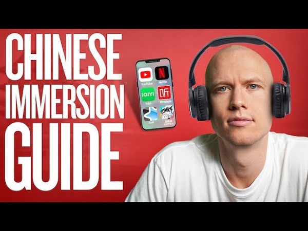 How To Speak Fluent Mandarin Using Immersion: A Complete