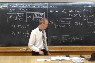 Среднеквадратичная скорость молекул. Опыт Штерна