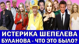 ПРОКЛОВА ОТВЕТИЛА БУЛАНОВОЙ НА ХАМСТВО | ВРАНЬЁ ОЛИ БУЗОВОЙ | ЗОЛОТОЙ ДОЖДЬ ДОНАЛЬДА ТРАМПА