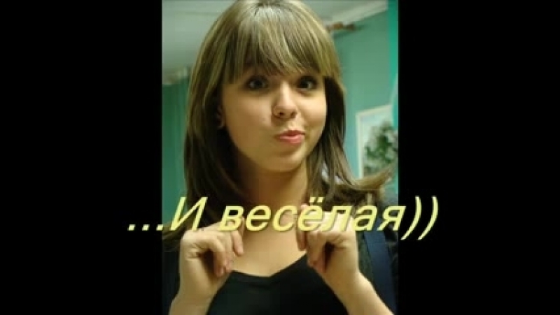 про меня и Ирку))лучшие подруги))мы на этом