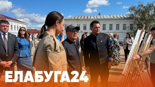 Новости Елабуги от 19 августа 2024