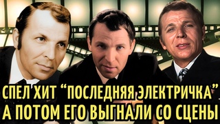 После ТЮРЬМЫ стал ЗВЕЗДОЙ СССР | Пел ХИТЫ но его ЗАПРЕТИЛИ и ВЫГНАЛИ.Судьба ПЕВЦА Владимира Макарова