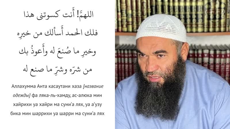 Главы О белой одежде, о новой одежде и одежде ниже