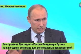 Путин назвал стратегические цели РФ. 29 января