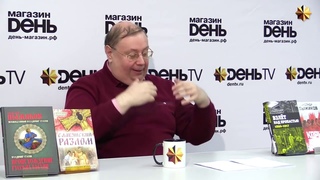 Александр Пыжиков  Как изгои превратились в правителей