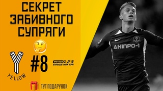 Камбек від Бекхема, найслабший Реал в історії, заколот у Бундеслізі І Yelow ep8