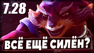 Пангольер в   всё ещё силён