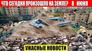 Новости Сегодня  - ЧП, Катаклизмы, События Дня: Москва Ураган США Торнадо Европа Цунами