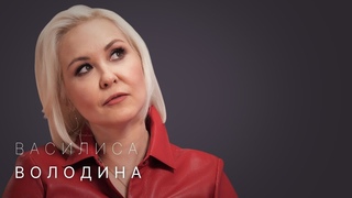 Василиса Володина: астрологический прогноз 2021, уход из Давай поженимся, будущее Гарри и Меган