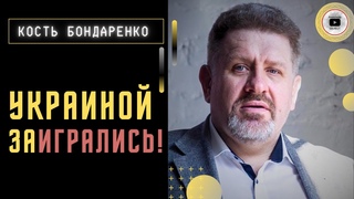 🤴После Чернигова ПОЛЕТЯТ ГОЛОВЫ! Три сценария для Украины. Бондаренко: повестки на Крестном ходу УПЦ