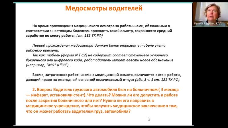 Медосмотры водителей с изменениями в 2025 г. (плохой
