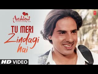 Tu Meri Zindagi Hai (Full Song) | Aashiqui | Rahul Roy, Anu agarwal