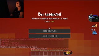 ФОСТАР ПОВТОРИЛ ЛЕГЕНДАРНЫЙ МОМЕНТ ДРИМА В МАЙНКРАФТЕ | fostarcs