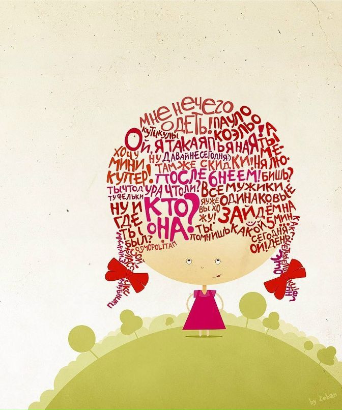 Арина Малашенко | Санкт-Петербург