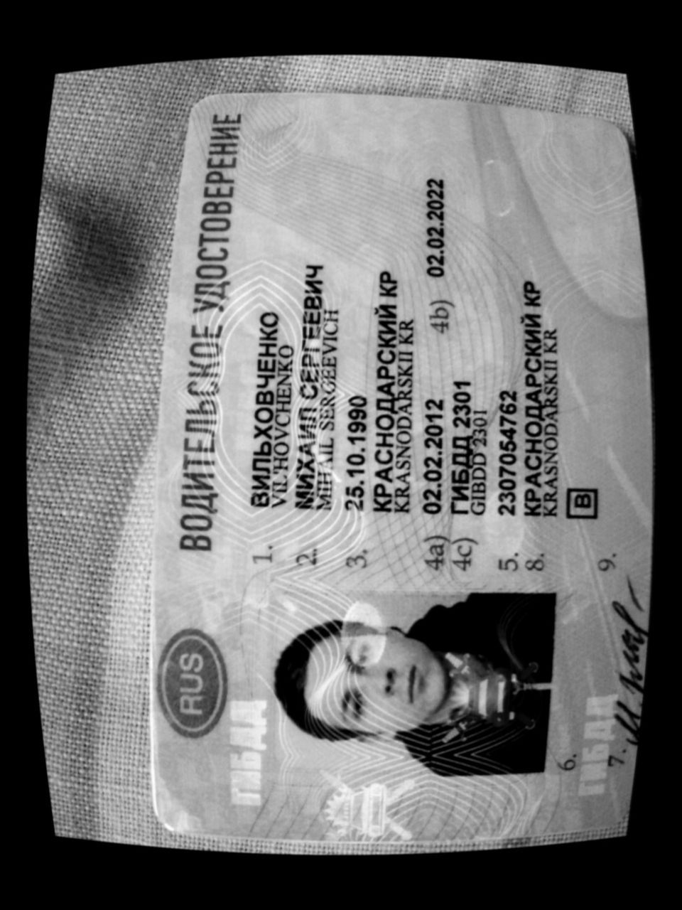 Миша Вильховченко Виля | Краснодар