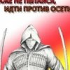 Аватар: Герман Джиоев